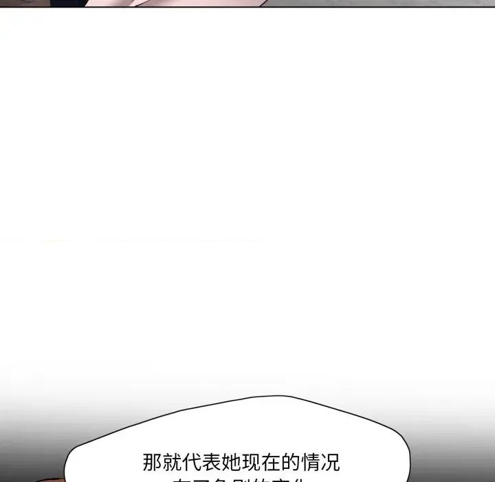 了不起的她 了不起的她-了不起的她 第80话 第6页