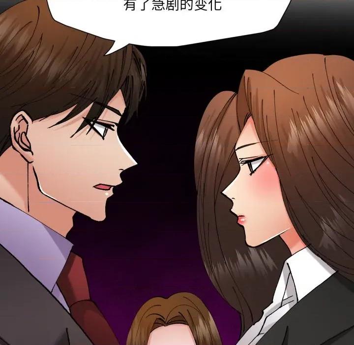 了不起的她 了不起的她-了不起的她 第80话 第7页