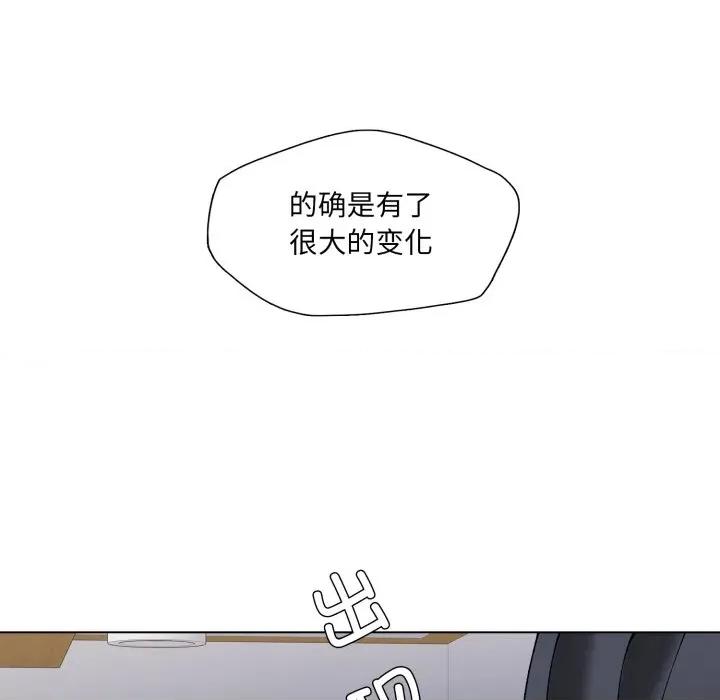 了不起的她 了不起的她-了不起的她 第80话 第9页