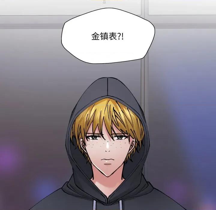 了不起的她 了不起的她-了不起的她 第80话 第14页