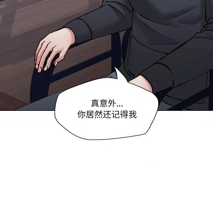 了不起的她 了不起的她-了不起的她 第80话 第19页