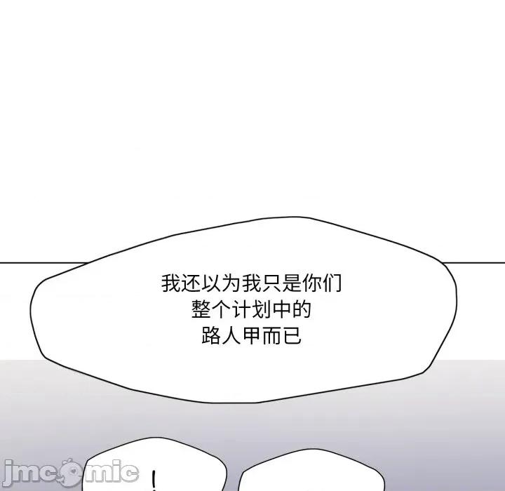 了不起的她 了不起的她-了不起的她 第80话 第20页