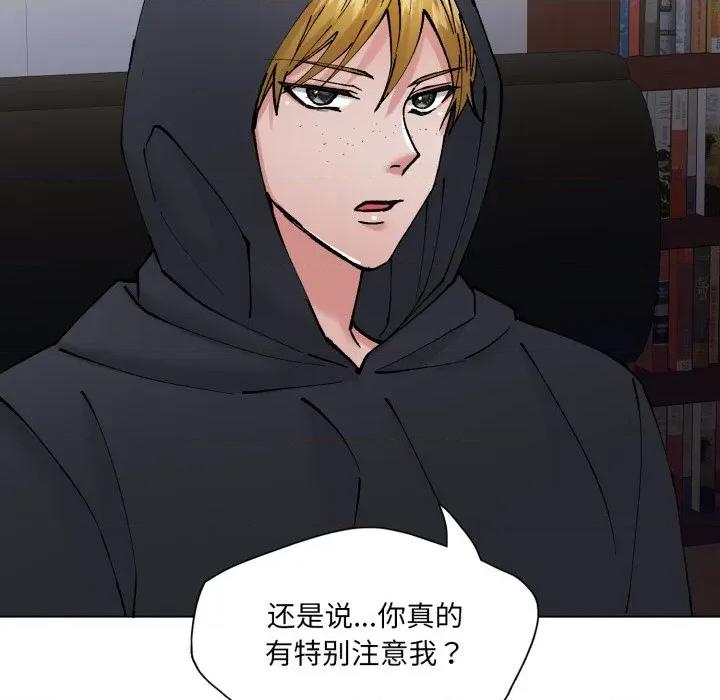 了不起的她 了不起的她-了不起的她 第80话 第23页