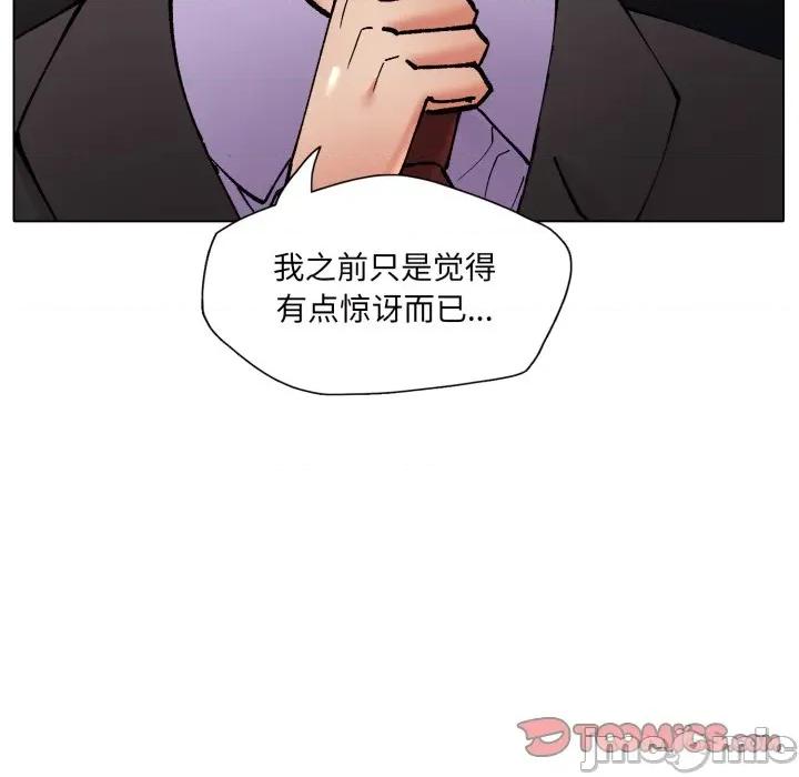 了不起的她 了不起的她-了不起的她 第80话 第30页
