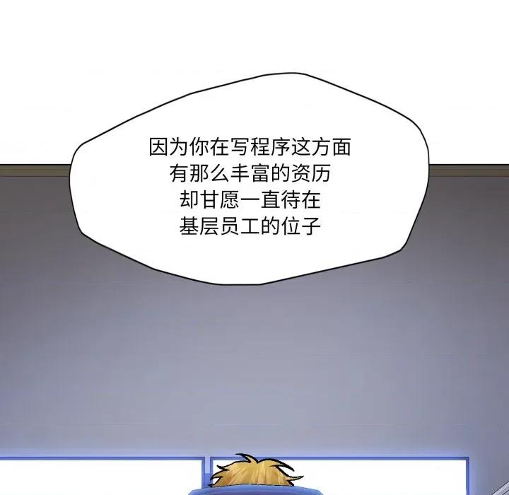 了不起的她 了不起的她-了不起的她 第80话 第31页