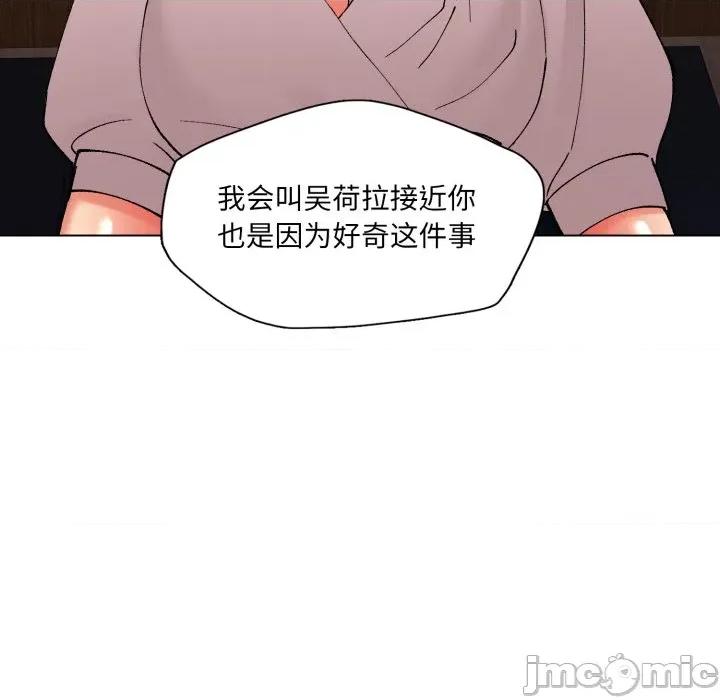 了不起的她 了不起的她-了不起的她 第80话 第35页