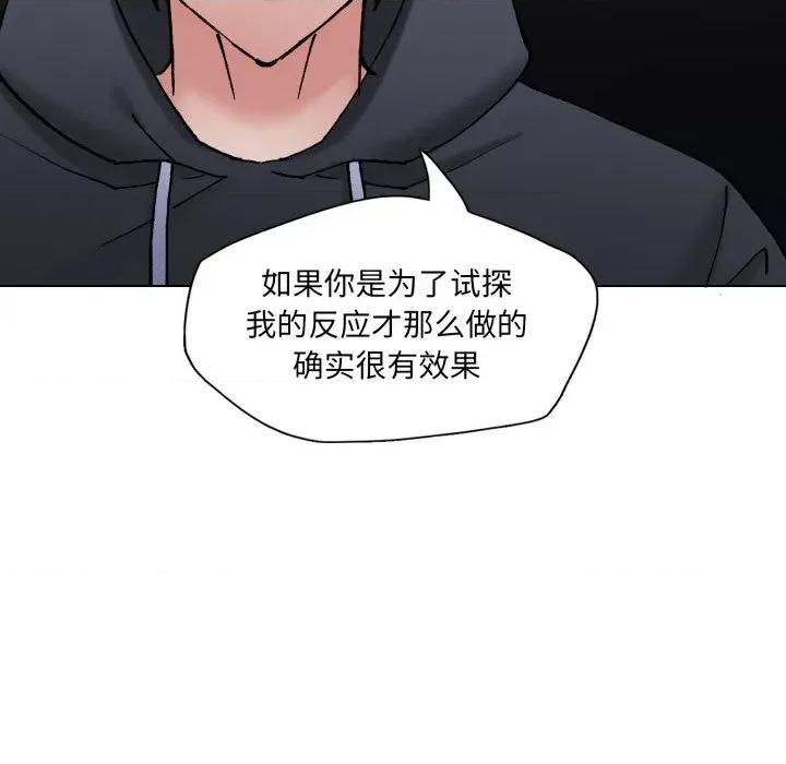 了不起的她 了不起的她-了不起的她 第80话 第37页
