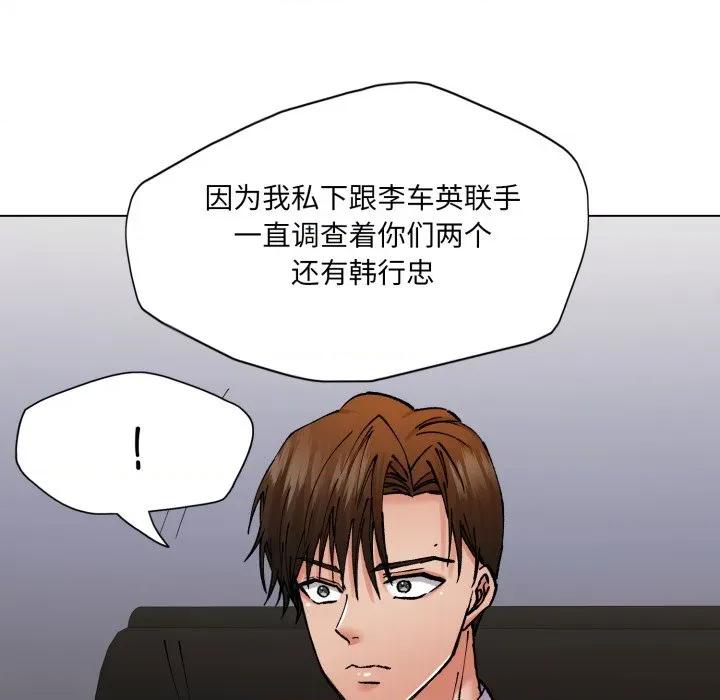 了不起的她 了不起的她-了不起的她 第80话 第38页