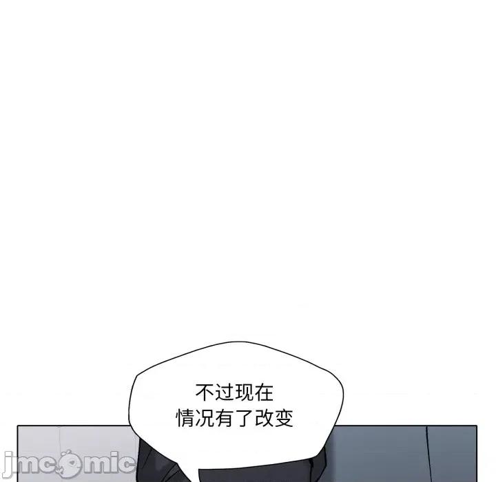 了不起的她 了不起的她-了不起的她 第80话 第40页