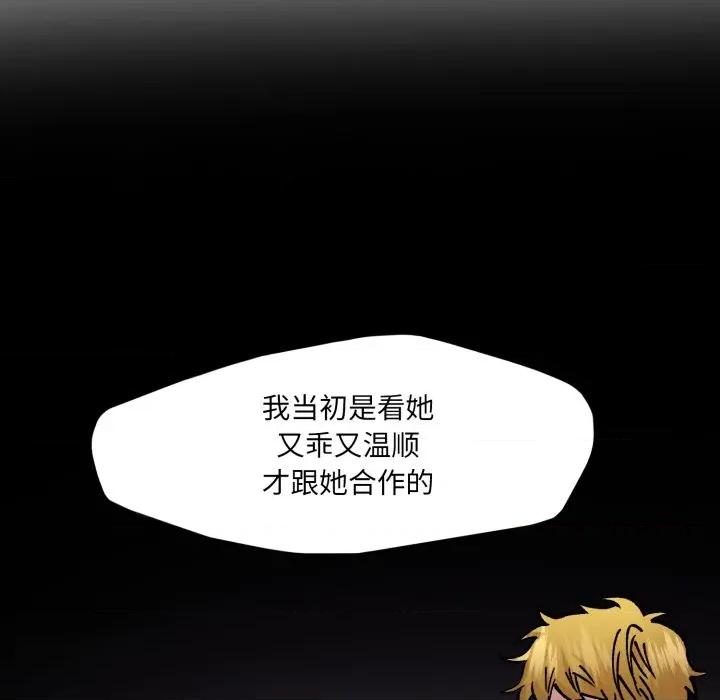 了不起的她 了不起的她-了不起的她 第80话 第42页