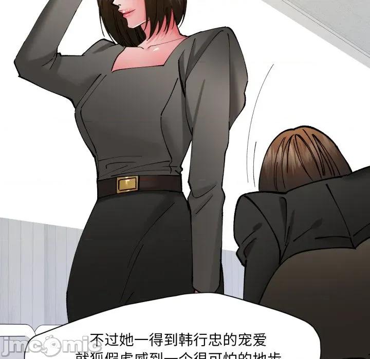 了不起的她 了不起的她-了不起的她 第80话 第45页