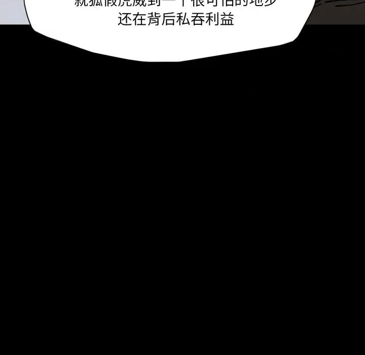 了不起的她 了不起的她-了不起的她 第80话 第46页