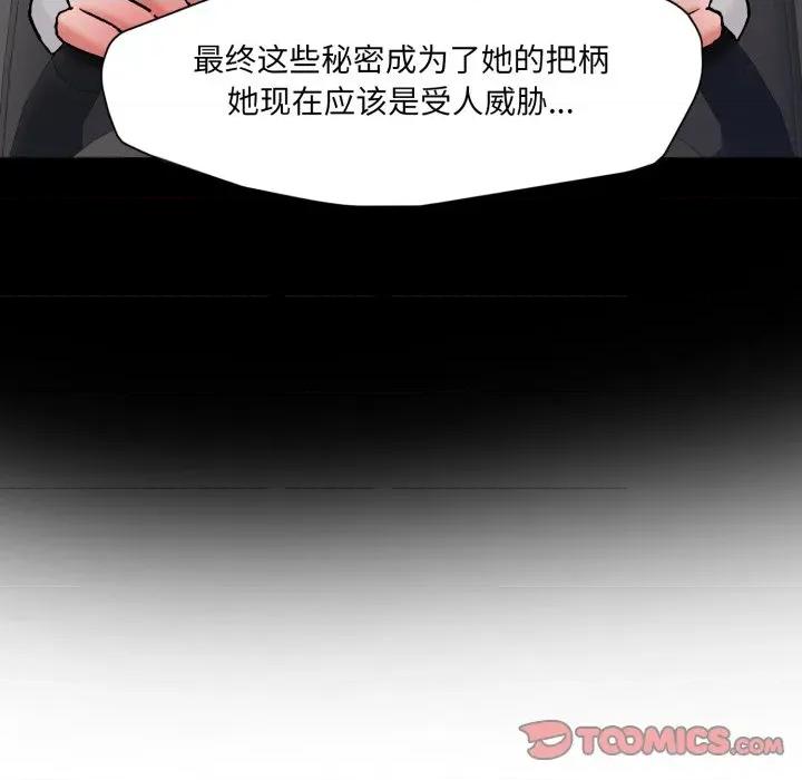 了不起的她 了不起的她-了不起的她 第80话 第48页