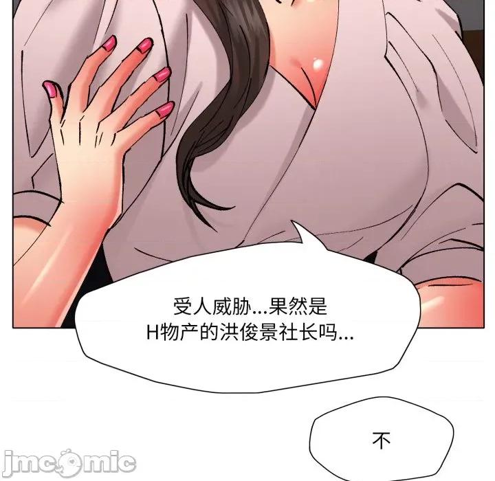 了不起的她 了不起的她-了不起的她 第80话 第50页
