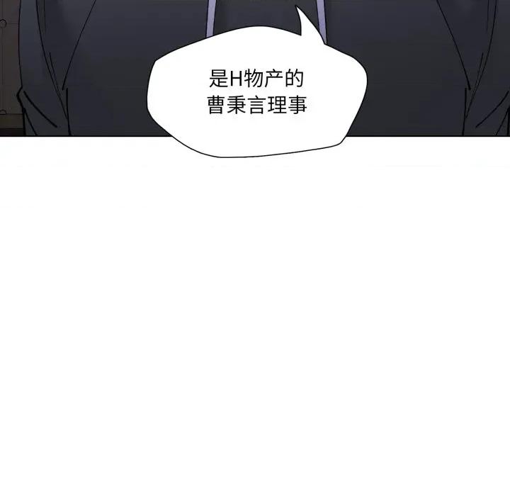 了不起的她 了不起的她-了不起的她 第80话 第53页