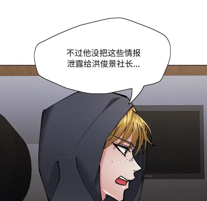 了不起的她 了不起的她-了不起的她 第80话 第54页