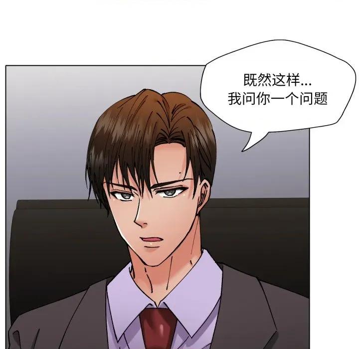 了不起的她 了不起的她-了不起的她 第80话 第58页
