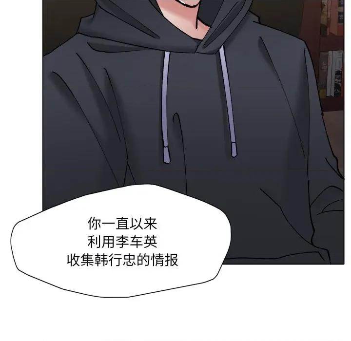 了不起的她 了不起的她-了不起的她 第80话 第61页