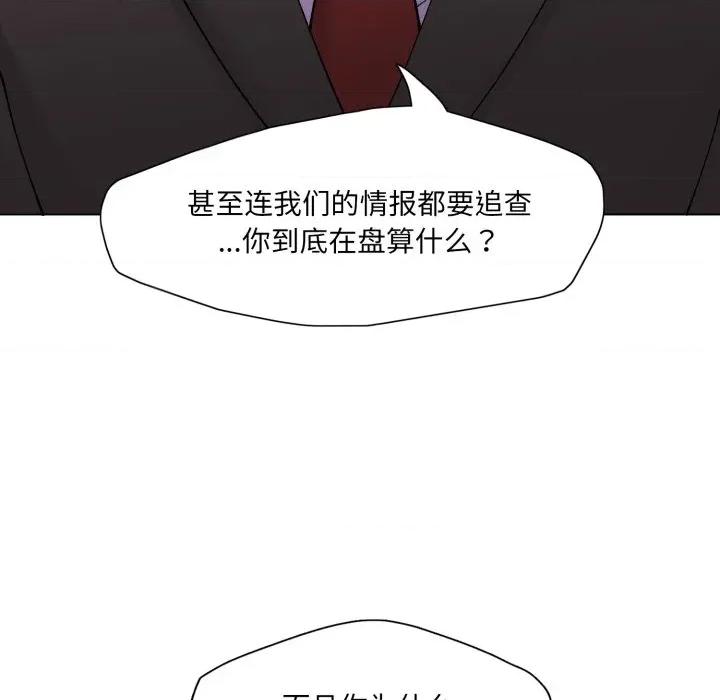 了不起的她 了不起的她-了不起的她 第80话 第64页