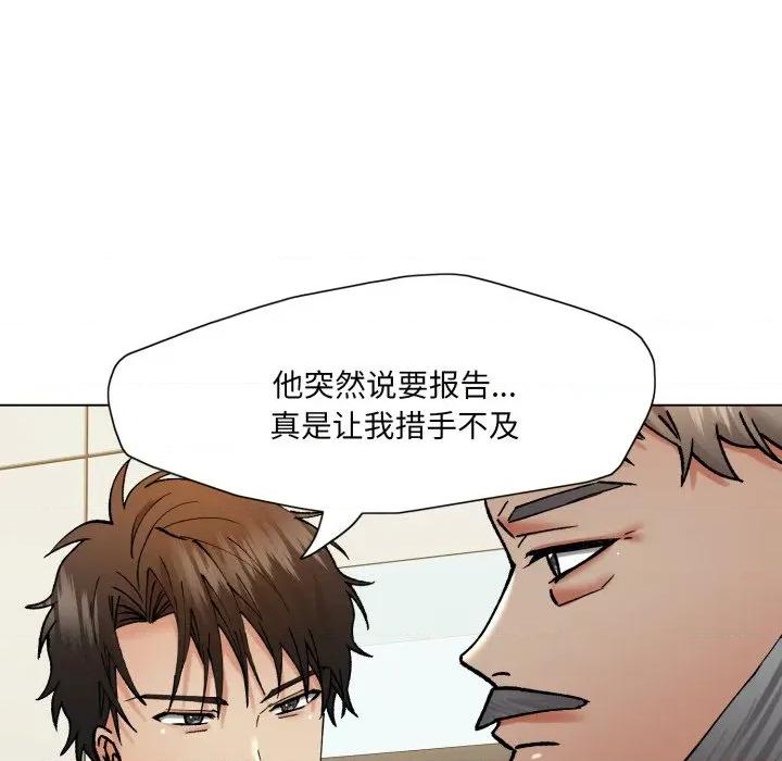 了不起的她 了不起的她-了不起的她 第80话 第74页