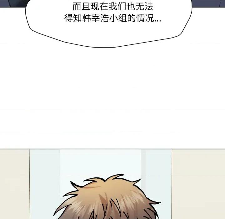 了不起的她 了不起的她-了不起的她 第80话 第78页