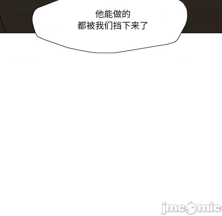 了不起的她 了不起的她-了不起的她 第80话 第80页
