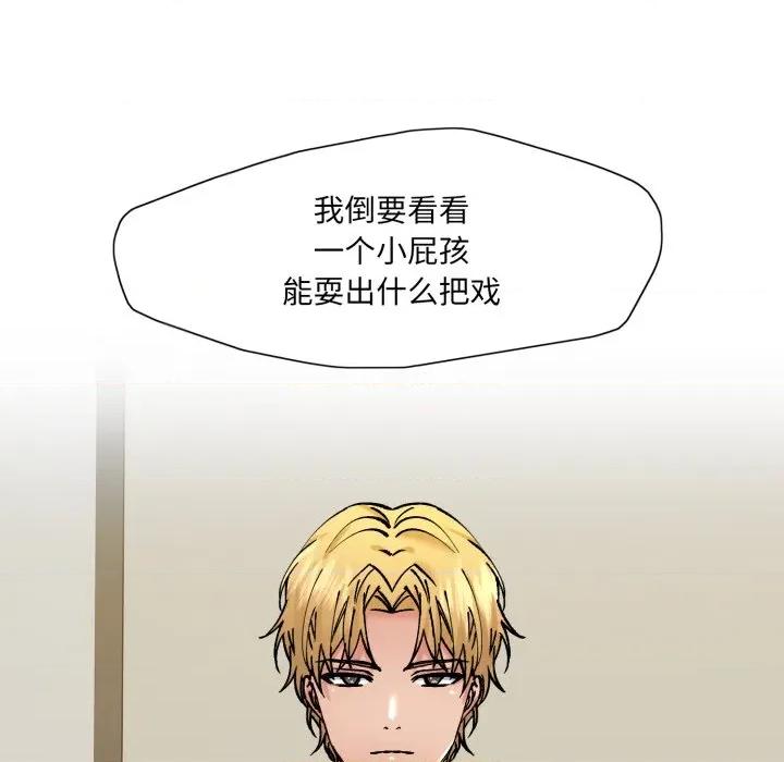 了不起的她 了不起的她-了不起的她 第80话 第81页