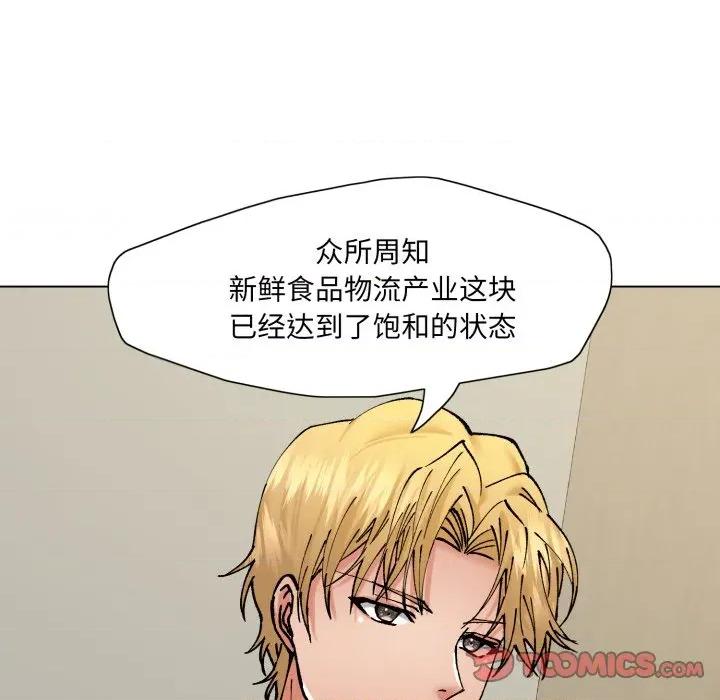 了不起的她 了不起的她-了不起的她 第80话 第84页