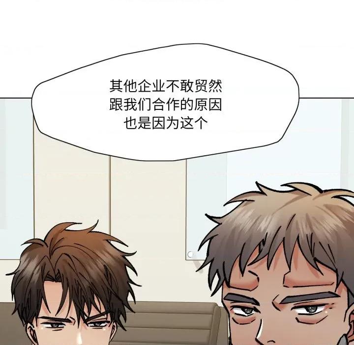 了不起的她 了不起的她-了不起的她 第80话 第88页