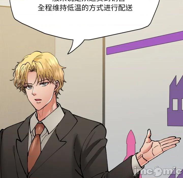 了不起的她 了不起的她-了不起的她 第80话 第95页