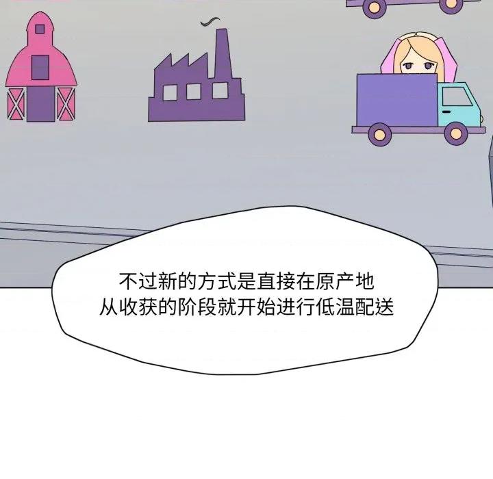 了不起的她 了不起的她-了不起的她 第80话 第98页