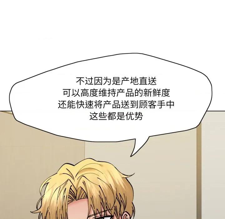 了不起的她 了不起的她-了不起的她 第80话 第109页