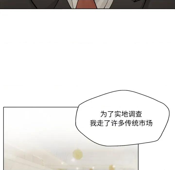 了不起的她 了不起的她-了不起的她 第80话 第113页