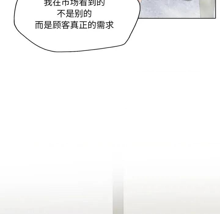 了不起的她 了不起的她-了不起的她 第80话 第116页