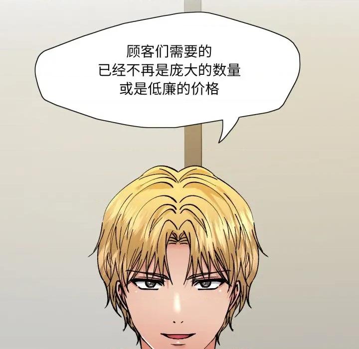 了不起的她 了不起的她-了不起的她 第80话 第117页