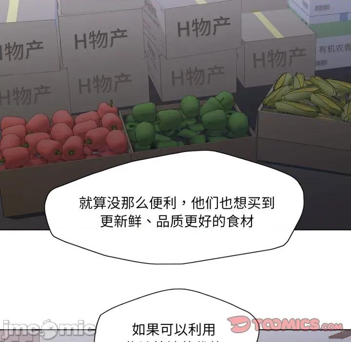 了不起的她 了不起的她-了不起的她 第80话 第120页