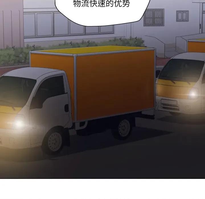了不起的她 了不起的她-了不起的她 第80话 第121页