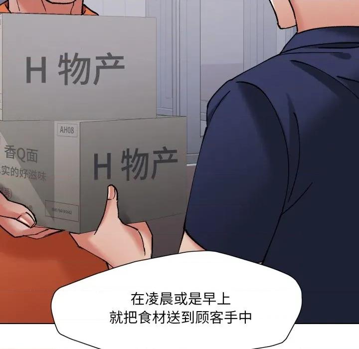 了不起的她 了不起的她-了不起的她 第80话 第123页