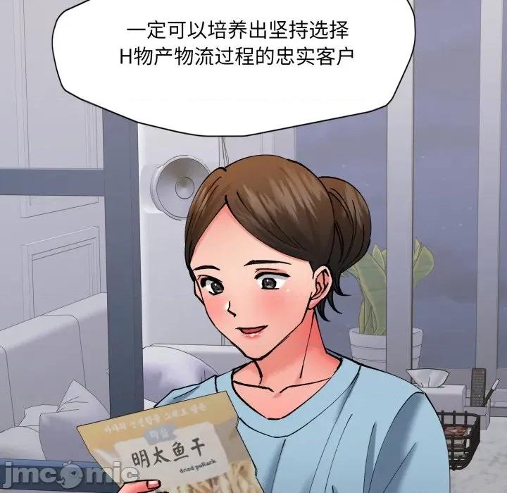 了不起的她 了不起的她-了不起的她 第80话 第125页
