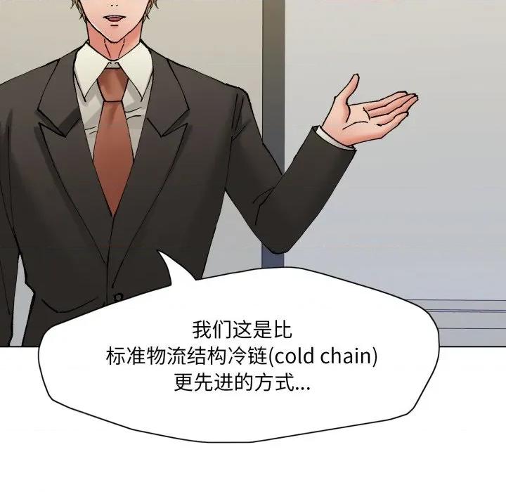 了不起的她 了不起的她-了不起的她 第80话 第133页