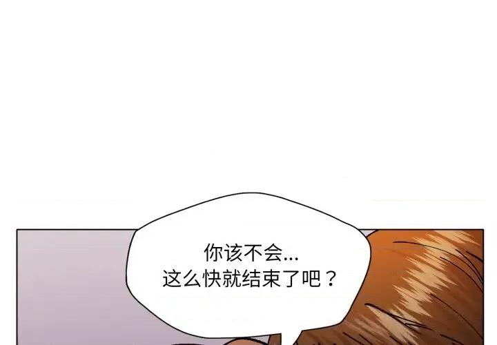 了不起的她 了不起的她81 了不起的她 第4页
