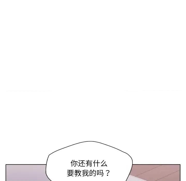 了不起的她 了不起的她81 了不起的她 第17页