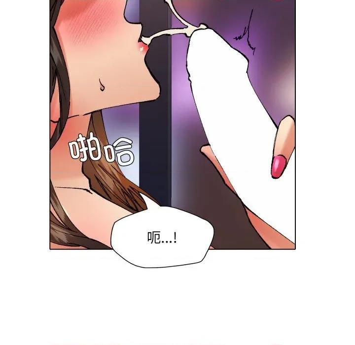 了不起的她 了不起的她81 了不起的她 第28页