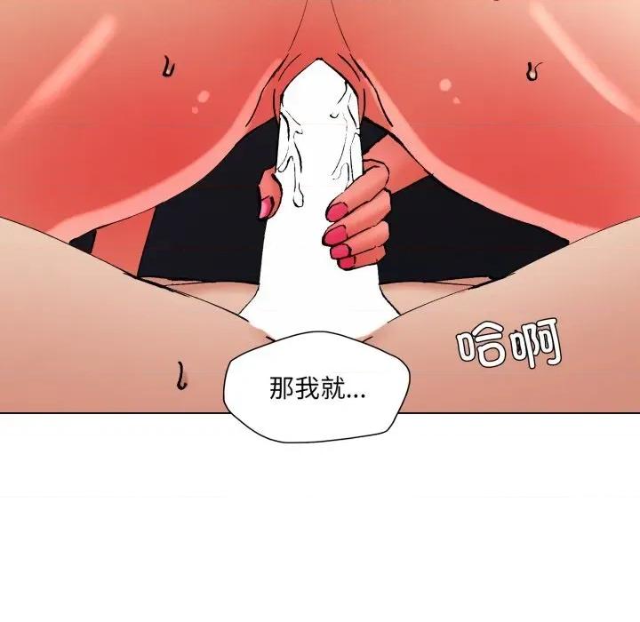 了不起的她 了不起的她81 了不起的她 第37页