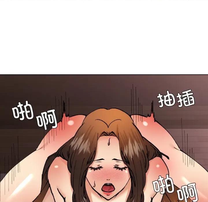 了不起的她 了不起的她81 了不起的她 第43页