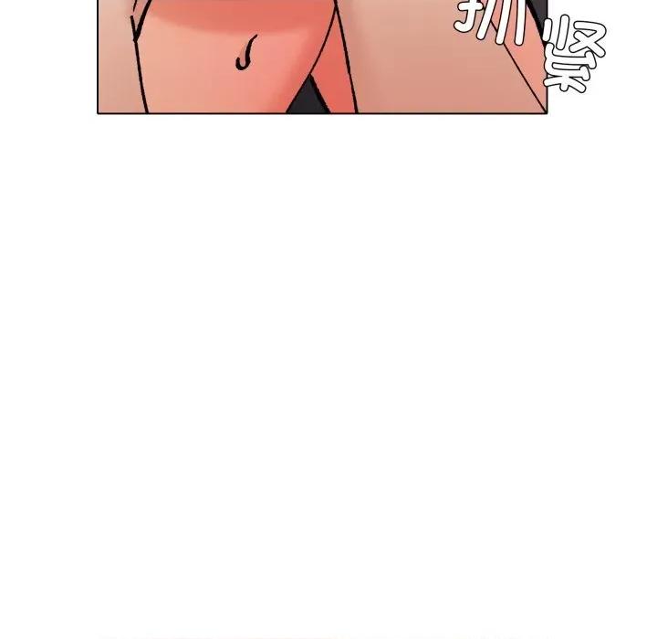 了不起的她 了不起的她81 了不起的她 第47页