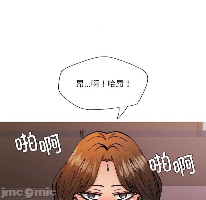了不起的她 了不起的她81 了不起的她 第50页