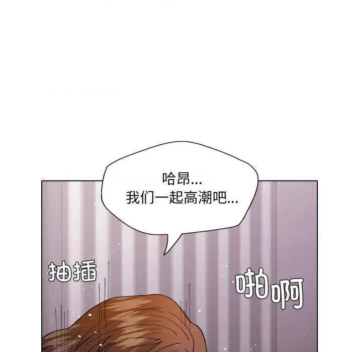 了不起的她 了不起的她81 了不起的她 第53页