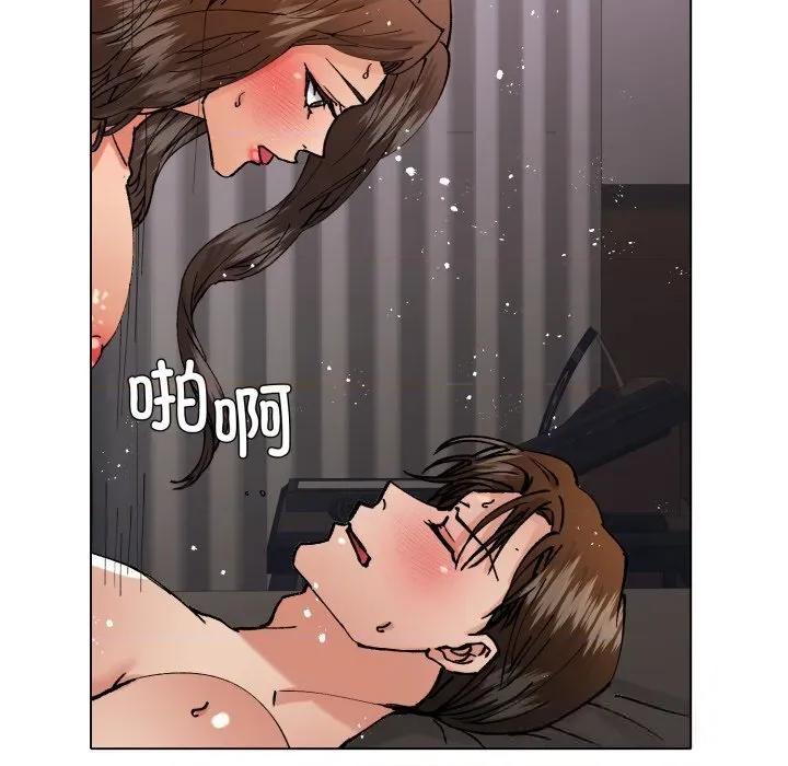了不起的她 了不起的她81 了不起的她 第54页