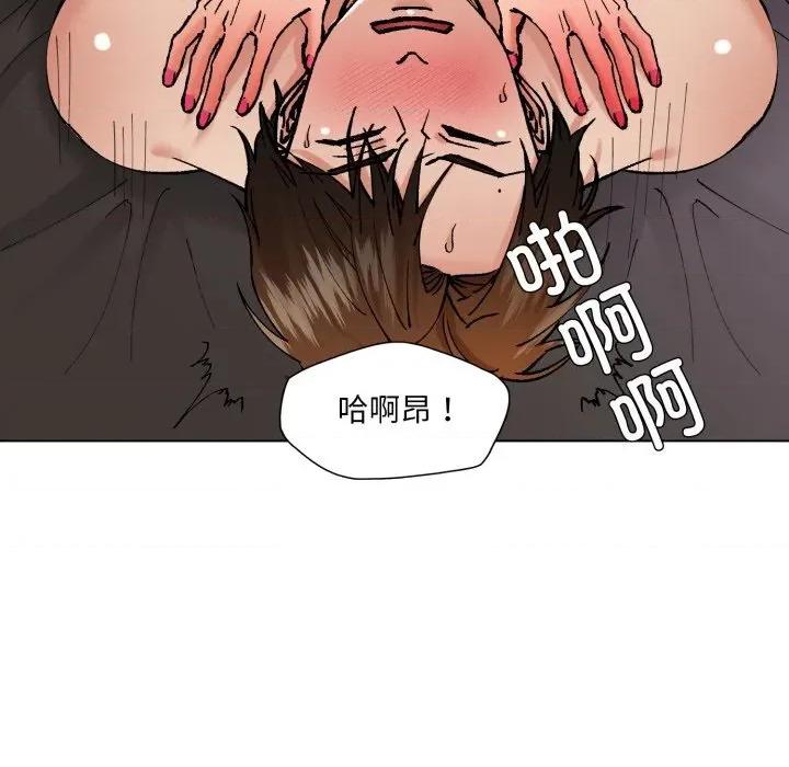了不起的她 了不起的她81 了不起的她 第59页